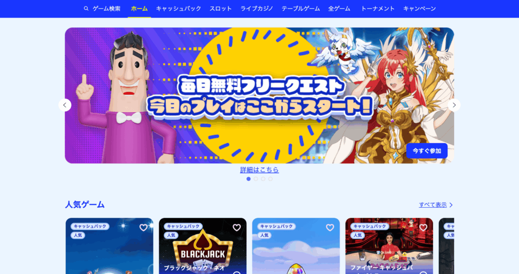 カジノシークレット