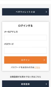 vegawallet registration